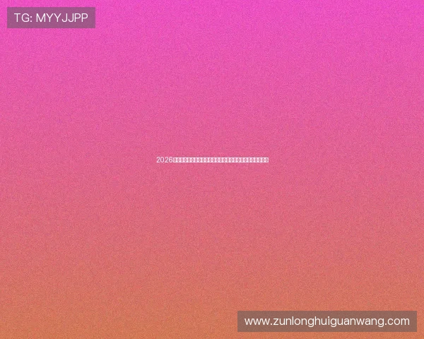 2026世界杯西班牙与佛得角球员及工作人员签证申请指南全面解析